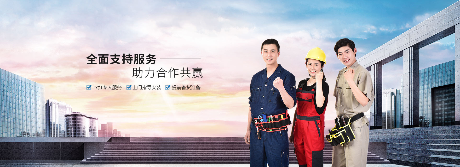 鑫宏特機(jī)械-全面支持服務(wù)，助力合作共贏(yíng)